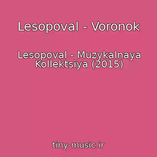کاور آهنگ Lesopoval - Voronok از Lesopoval - Muzykalnaya Kollektsiya (2015)