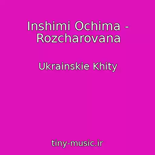 کاور آهنگ Іnshimi Ochima - Rozcharovana از Ukrainskie Khity