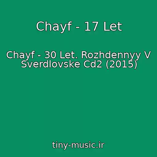 کاور آهنگ Chayf - 17 Let از Chayf - 30 Let. Rozhdennyy V Sverdlovske Cd2 (2015)