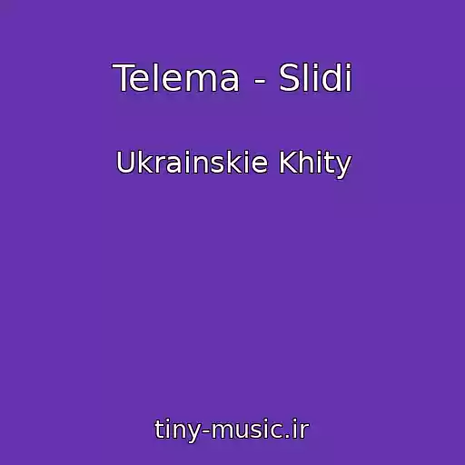 کاور آهنگ Telema - Slіdi از Ukrainskie Khity