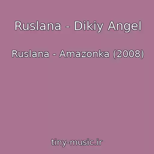 کاور آهنگ Ruslana - Dikiy Angel از Ruslana - Amazonka (2008)