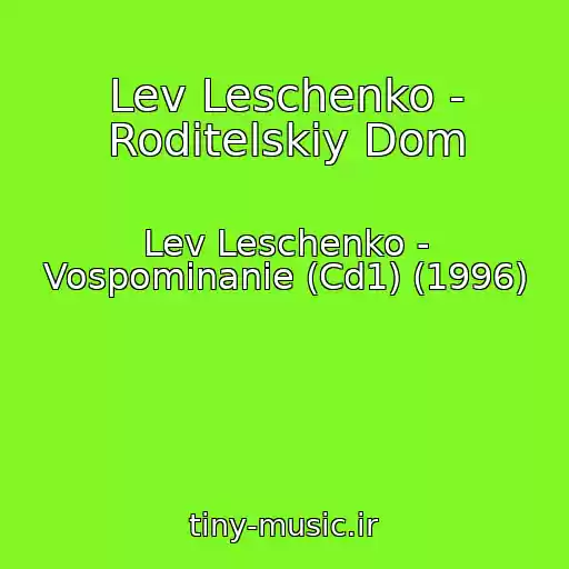 کاور آهنگ Lev Leschenko - Roditelskiy Dom از Lev Leschenko - Vospominanie (Cd1) (1996)