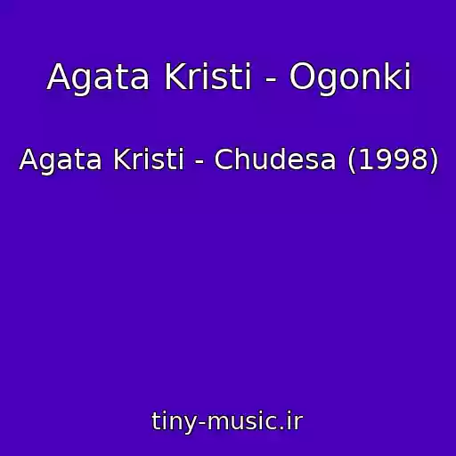کاور آهنگ Agata Kristi - Ogonki از Agata Kristi - Chudesa (1998)