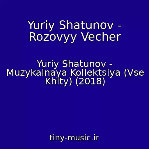 کاور آهنگ Yuriy Shatunov - Rozovyy Vecher از Yuriy Shatunov - Muzykalnaya Kollektsiya (Vse Khity) (2018)
