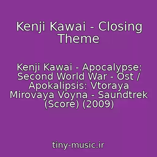 کاور آهنگ Kenji Kawai - Closing Theme از Kenji Kawai - Apocalypse: Second World War - Ost / Apokalipsis: Vtoraya Mirovaya Voyna - Saundtrek (Score) (2009)