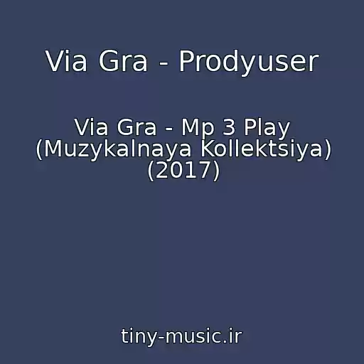 کاور آهنگ Via Gra - Prodyuser از Via Gra - Mp 3 Play (Muzykalnaya Kollektsiya) (2017)