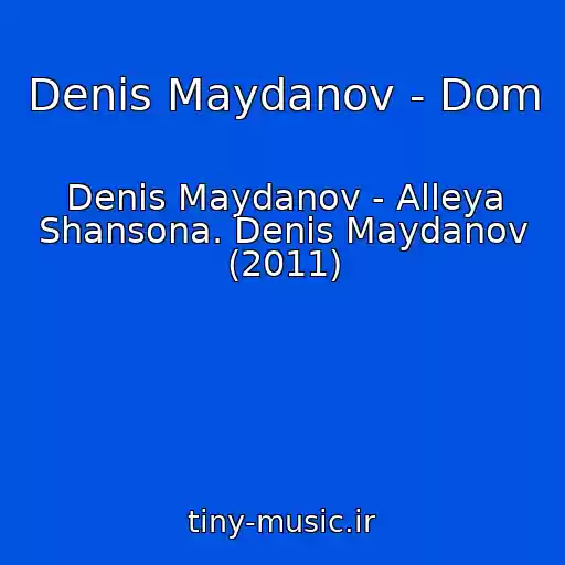 کاور آهنگ Denis Maydanov - Dom از Denis Maydanov - Alleya Shansona. Denis Maydanov (2011)