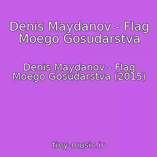 کاور آهنگ Denis Maydanov - Flag Moego Gosudarstva از Denis Maydanov - Flag Moego Gosudarstva (2015)