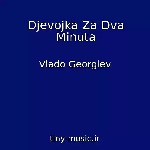 کاور آهنگ Djevojka Za Dva Minuta از Vlado Georgiev