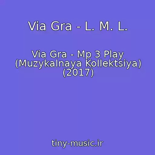 کاور آهنگ Via Gra - L. M. L. از Via Gra - Mp 3 Play (Muzykalnaya Kollektsiya) (2017)