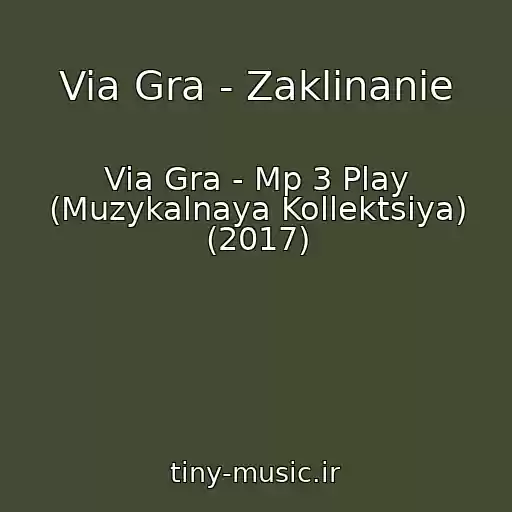 کاور آهنگ Via Gra - Zaklinanie از Via Gra - Mp 3 Play (Muzykalnaya Kollektsiya) (2017)