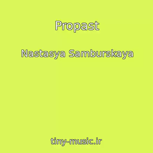 کاور آهنگ Propast از Nastasya Samburskaya