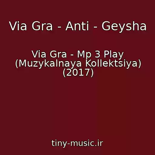 کاور آهنگ Via Gra - Anti - Geysha از Via Gra - Mp 3 Play (Muzykalnaya Kollektsiya) (2017)