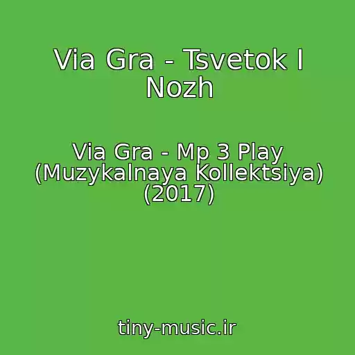کاور آهنگ Via Gra - Tsvetok I Nozh از Via Gra - Mp 3 Play (Muzykalnaya Kollektsiya) (2017)