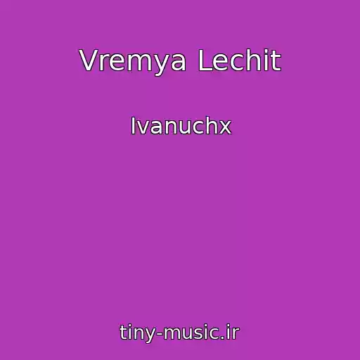 کاور آهنگ Vremya Lechit از Ivanuchx