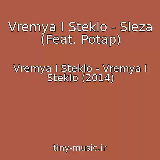 کاور آهنگ Vremya I Steklo - Sleza (Feat. Potap) از Vremya I Steklo - Vremya I Steklo (2014)