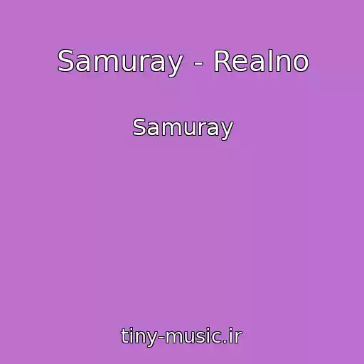 کاور آهنگ Samuray - Realno از Samuray