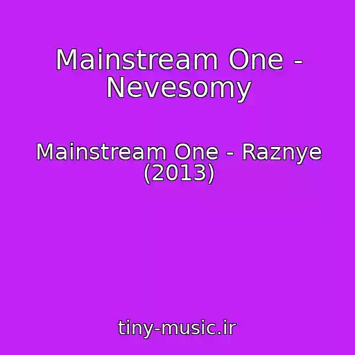 کاور آهنگ Mainstream One - Nevesomy از Mainstream One - Raznye (2013)