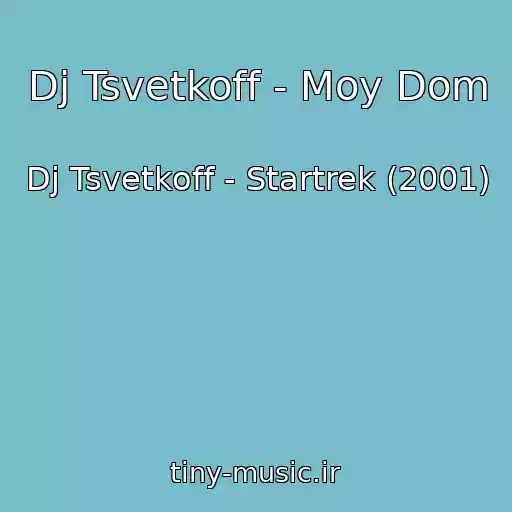 کاور آهنگ Dj Tsvetkoff - Moy Dom از Dj Tsvetkoff - Startrek (2001)
