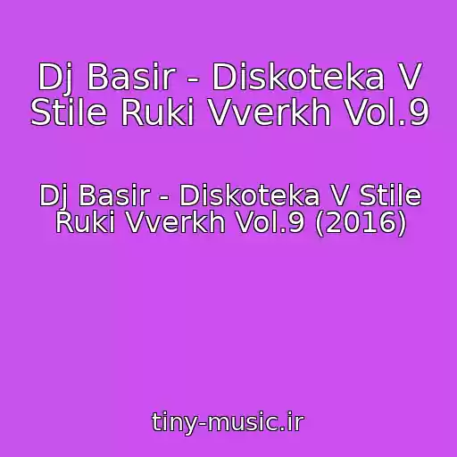 کاور آهنگ Dj Basir - Diskoteka V Stile Ruki Vverkh Vol.9 از Dj Basir - Diskoteka V Stile Ruki Vverkh Vol.9 (2016)