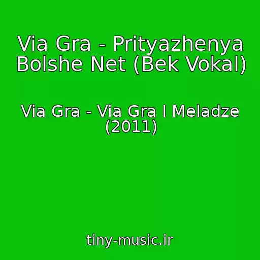 کاور آهنگ Via Gra - Prityazhenya Bolshe Net (Bek Vokal) از Via Gra - Via Gra I Meladze (2011)