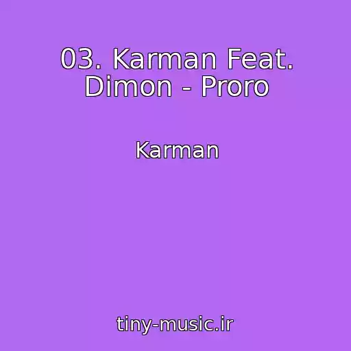 کاور آهنگ 03. Karman Feat. Dimon - Proro از Karman