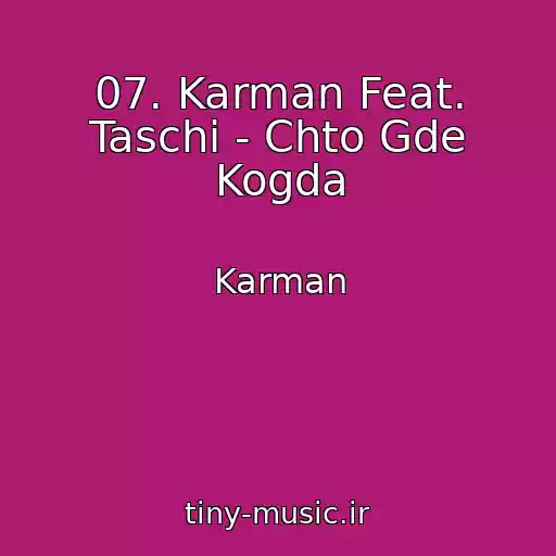 کاور آهنگ 07. Karman Feat. Taschi - Chto Gde Kogda از Karman