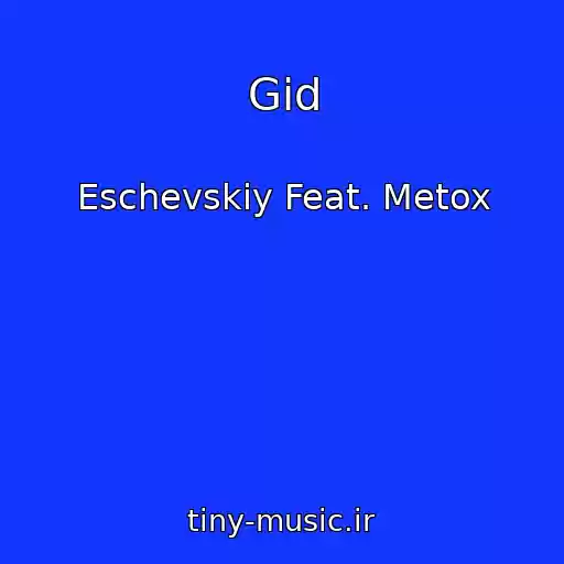 کاور آهنگ Gid از Eschevskiy Feat. Metox