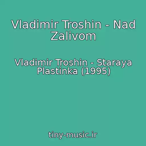 کاور آهنگ Vladimir Troshin - Nad Zalivom از Vladimir Troshin - Staraya Plastinka (1995)