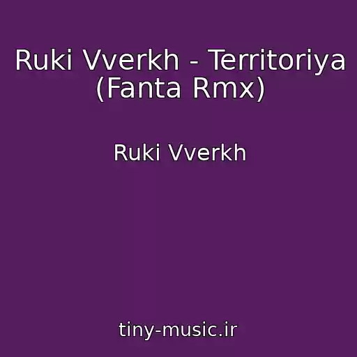 کاور آهنگ Ruki Vverkh - Territoriya (Fanta Rmx) از Ruki Vverkh