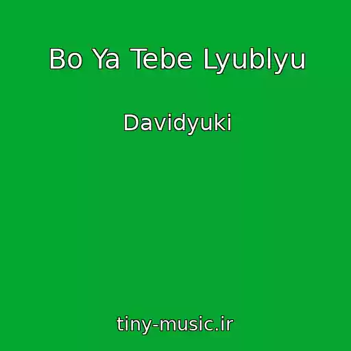 کاور آهنگ Bo Ya Tebe Lyublyu از Davidyuki
