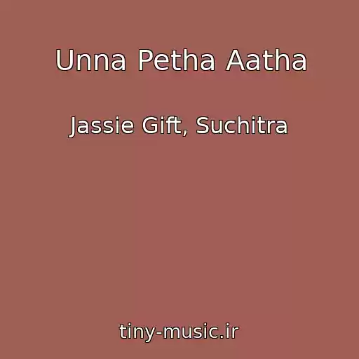 کاور آهنگ Unna Petha Aatha از Jassie Gift, Suchitra