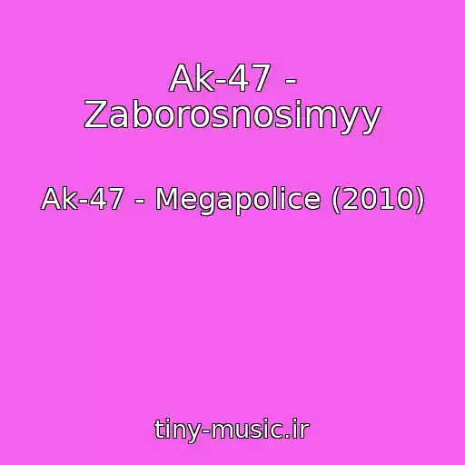 کاور آهنگ Ak-47 - Zaborosnosimyy از Ak-47 - Megapolice (2010)