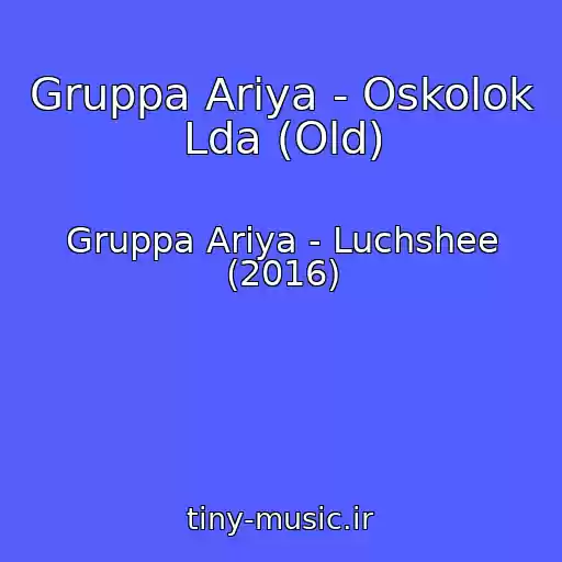 کاور آهنگ Gruppa Ariya - Oskolok Lda (Old) از Gruppa Ariya - Luchshee (2016)