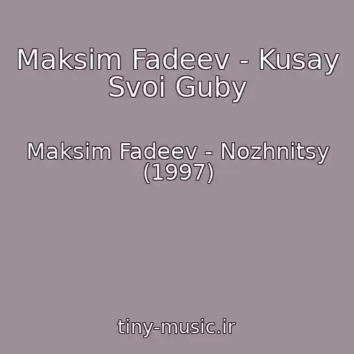 کاور آهنگ Maksim Fadeev - Kusay Svoi Guby از Maksim Fadeev - Nozhnitsy (1997)