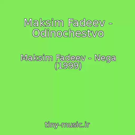 کاور آهنگ Maksim Fadeev - Odinochestvo از Maksim Fadeev - Nega (1999)