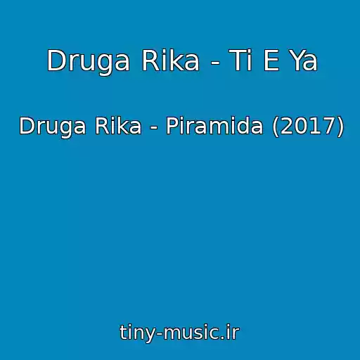 کاور آهنگ Druga Rіka - Ti E Ya از Druga Rіka - Pіramіda (2017)