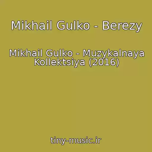 کاور آهنگ Mikhail Gulko - Berezy از Mikhail Gulko - Muzykalnaya Kollektsiya (2016)