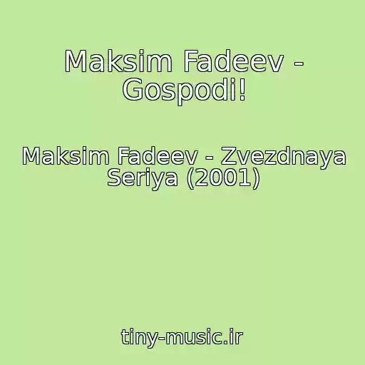 کاور آهنگ Maksim Fadeev - Gospodi! از Maksim Fadeev - Zvezdnaya Seriya (2001)