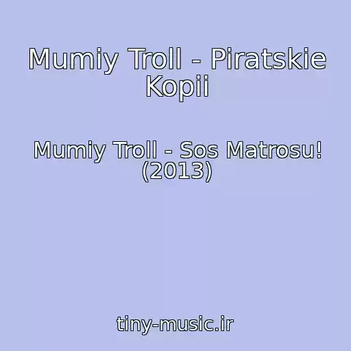 کاور آهنگ Mumiy Troll - Piratskie Kopii از Mumiy Troll - Sos Matrosu! (2013)