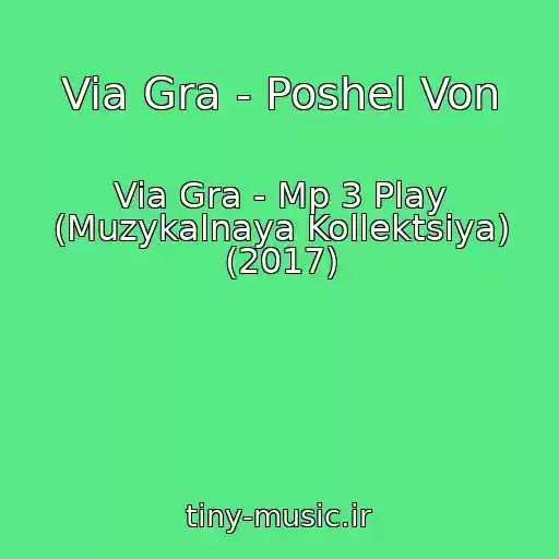 کاور آهنگ Via Gra - Poshel Von از Via Gra - Mp 3 Play (Muzykalnaya Kollektsiya) (2017)