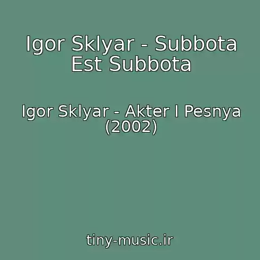 کاور آهنگ Igor Sklyar - Subbota Est Subbota از Igor Sklyar - Akter I Pesnya (2002)