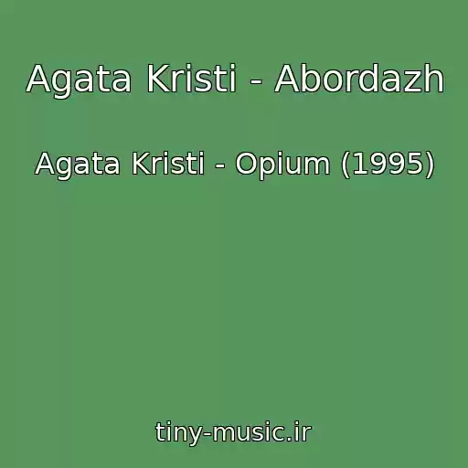 کاور آهنگ Agata Kristi - Abordazh از Agata Kristi - Opium (1995)