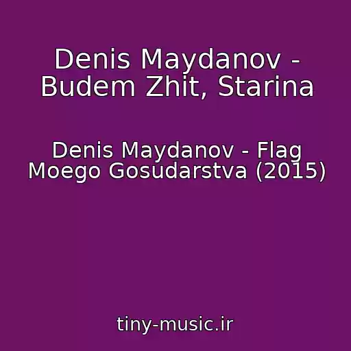 کاور آهنگ Denis Maydanov - Budem Zhit, Starina از Denis Maydanov - Flag Moego Gosudarstva (2015)