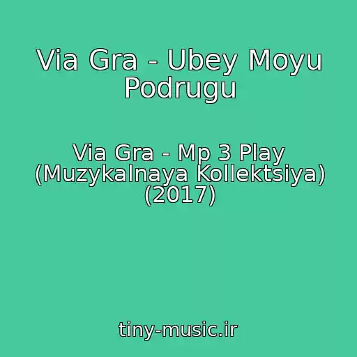 کاور آهنگ Via Gra - Ubey Moyu Podrugu از Via Gra - Mp 3 Play (Muzykalnaya Kollektsiya) (2017)