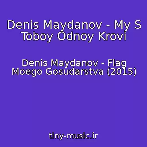 کاور آهنگ Denis Maydanov - My S Toboy Odnoy Krovi از Denis Maydanov - Flag Moego Gosudarstva (2015)