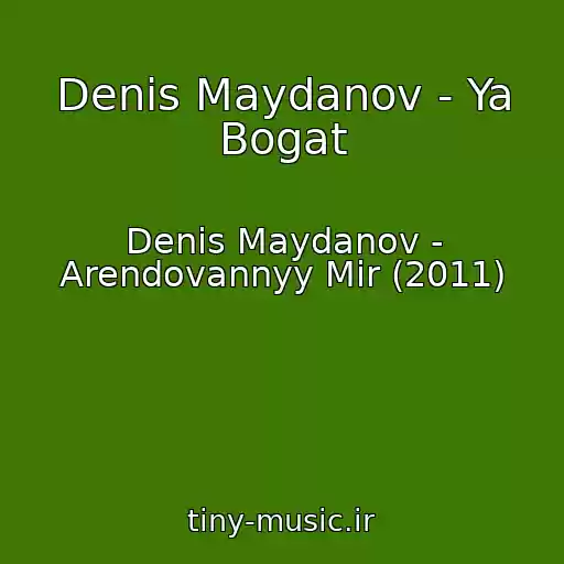 کاور آهنگ Denis Maydanov - Ya Bogat از Denis Maydanov - Arendovannyy Mir (2011)
