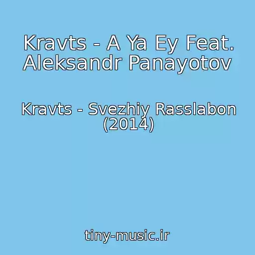 کاور آهنگ Kravts - A Ya Ey Feat. Aleksandr Panayotov از Kravts - Svezhiy Rasslabon (2014)