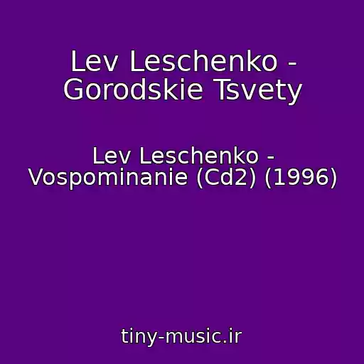 کاور آهنگ Lev Leschenko - Gorodskie Tsvety از Lev Leschenko - Vospominanie (Cd2) (1996)