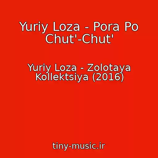 کاور آهنگ Yuriy Loza - Pora Po Chut'-Chut' از Yuriy Loza - Zolotaya Kollektsiya (2016)